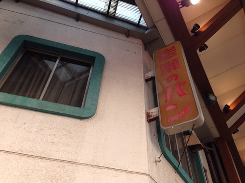 お気に入りのパンが増えました。