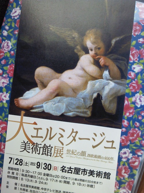 クピドに導かれて。