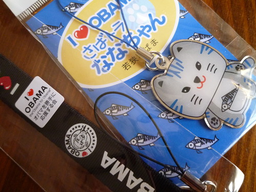 さばトラななちゃんは３１９位。