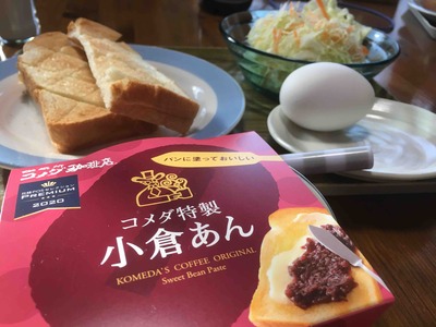 おうちでモーニング。