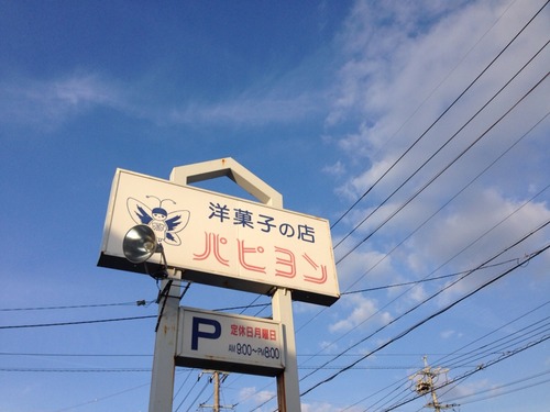 全身全霊でソウルお菓子。