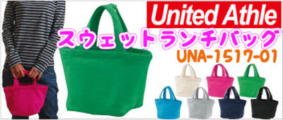 United Athleスウェットランチバッグ通販激安
