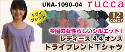 レディース無地トライブレンドTシャツ激安通販卸販売