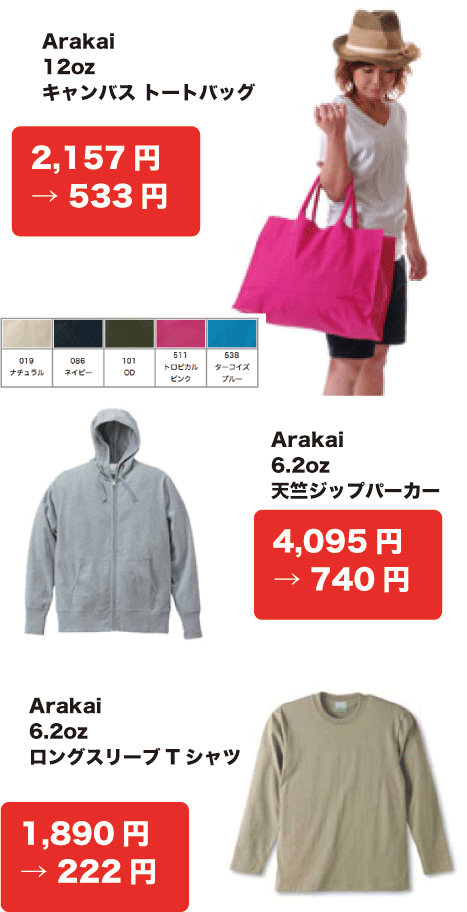 UnitedAthleアウトレットSALE