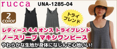 マキシワンピース激安通販卸販売