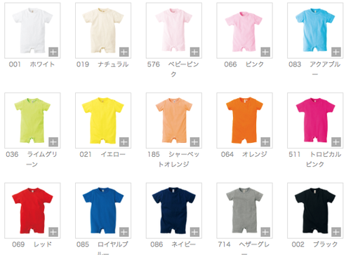 United Athle無地ロンパースカラー