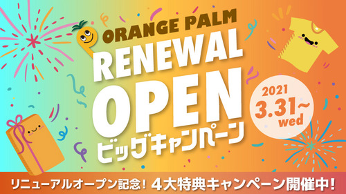 renewal_camp_mainvisual