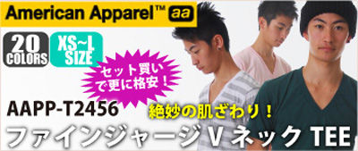 American apparel VネックTシャツ通販