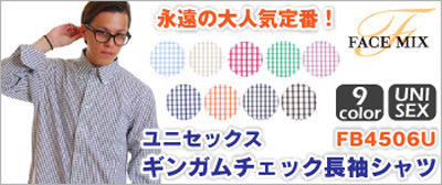 シャツ通販ユニフォーム用販売