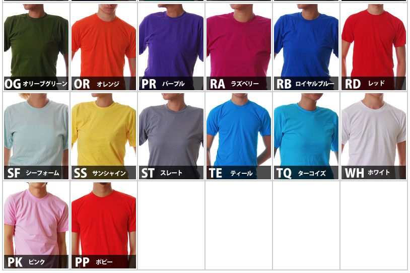 アメリカンアパレル 無地tシャツ スウェット通販卸 オレンジパームブログ アメリカンアパレル 無地tシャツ スウェット通販卸 オレンジパームブログ