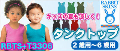 Rabbit skins子供服タンクトップ