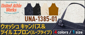 UNA-1385-01_bunner