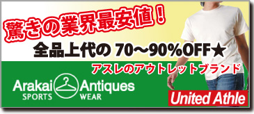 United Athle激安アウトレットブランドArakai