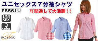 シャツ通販ユニフォーム用販売
