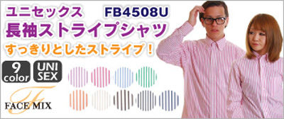 シャツ通販ユニフォーム用販売
