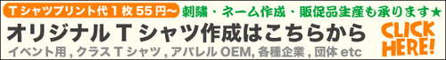 オリジナル
