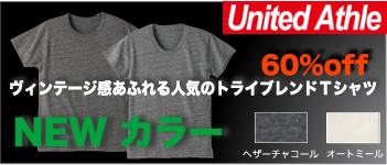 United Athle トライブレンドTシャツ激安通販