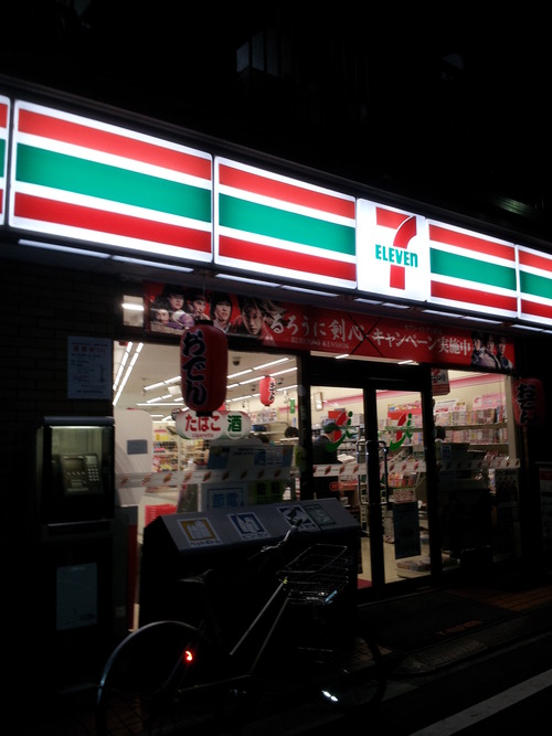 セブンイレブン