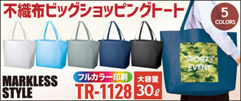 TR-1128_bunner
