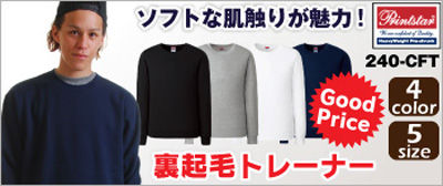 Printstarスウェットトレーナー激安通販