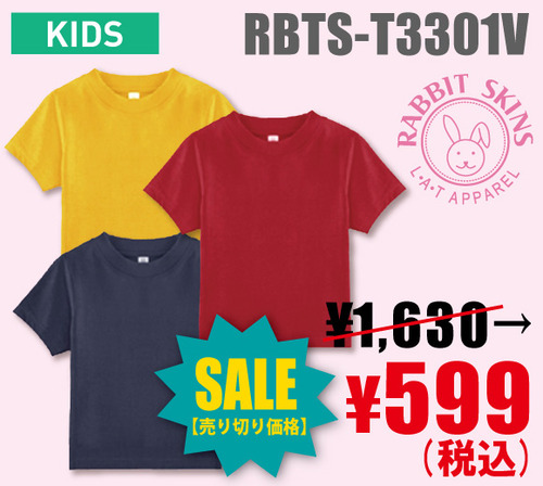 LINE_a_RBTS-T3301V LINE_a_RBTS-T3301V