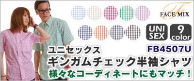 シャツ通販ユニフォーム用販売