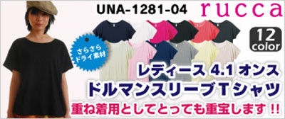 レディース無地ドルマンTシャツ激安通販卸販売