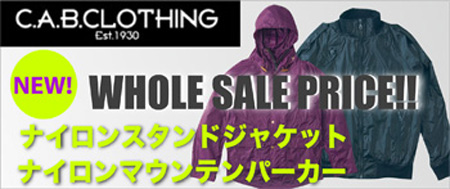 マウンテンパーカー、ナイロンジャケット激安通販卸販売