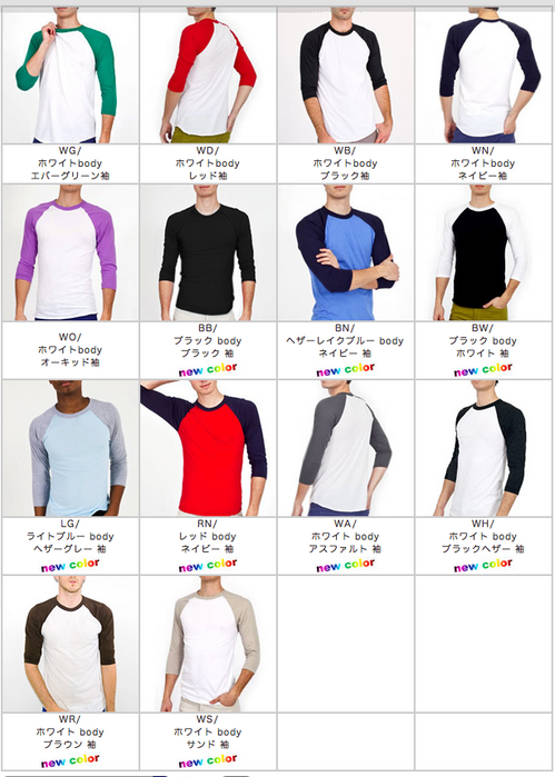 American Apparel ラグランTシャツ通販