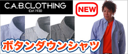 メンズボタンダウンシャツ激安通販卸販売