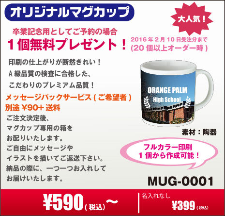 mug