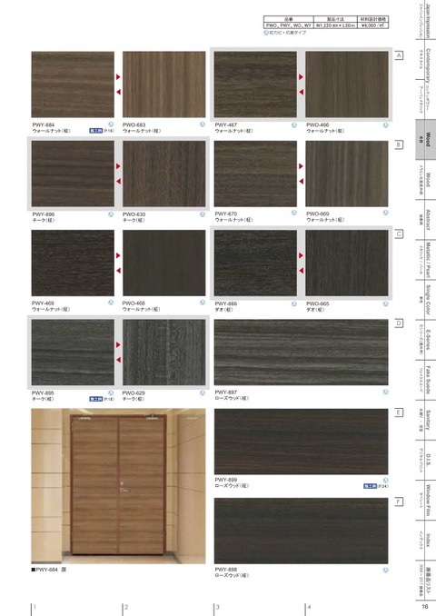 catalog_2018-2020 17