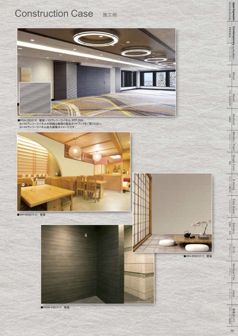 catalog_2018-2020 11