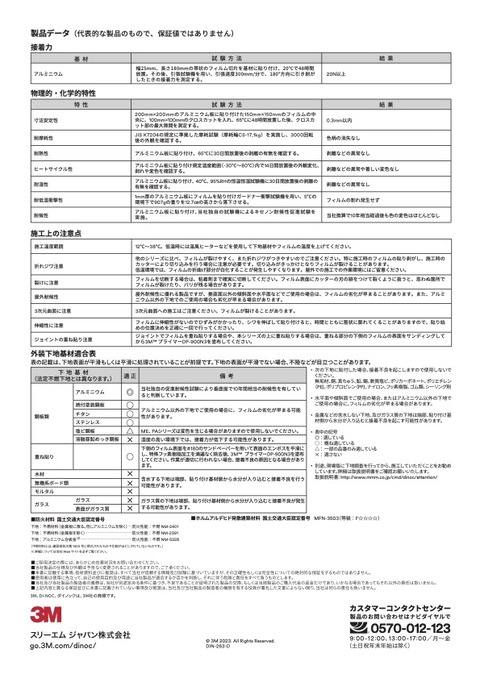 DIN-263-D_EX Series.jpg4
