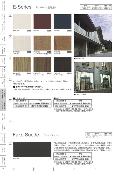 catalog_2018-2020 40