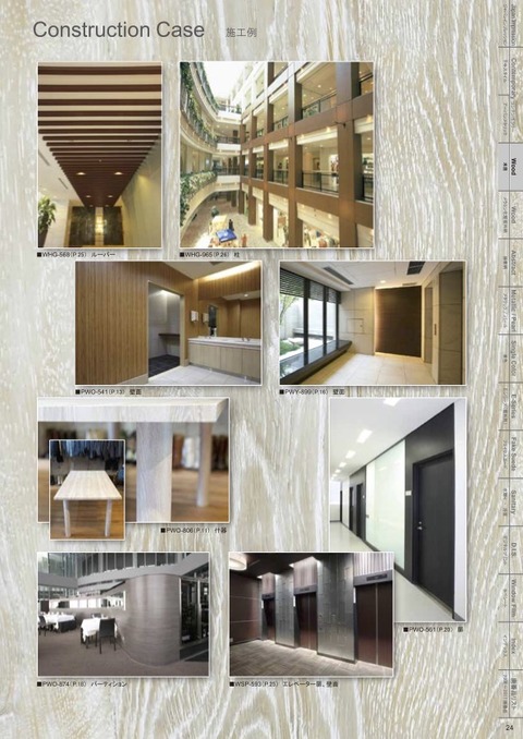 catalog_2018-2020 25