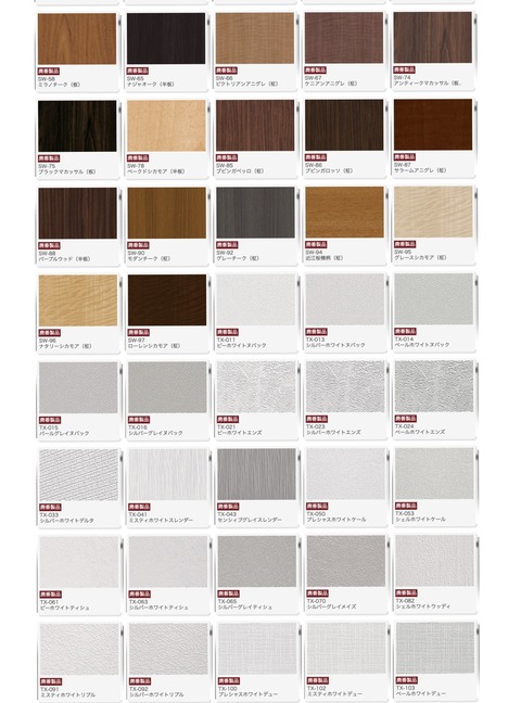 廃番検索 9　製品検索 | ベルビアン112 2