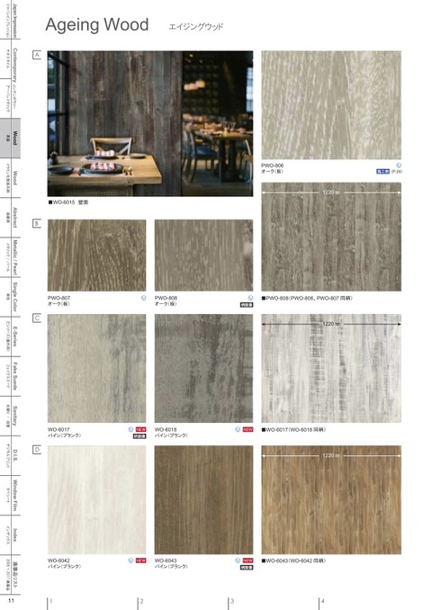 catalog_2018-2020 12