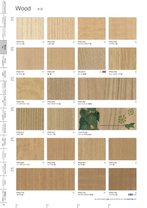 catalog_2018-2020 22