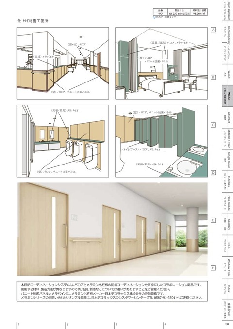 catalog_2018-2020 29