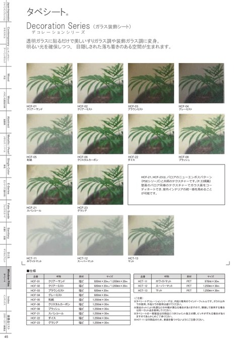 catalog_2018-2020 46