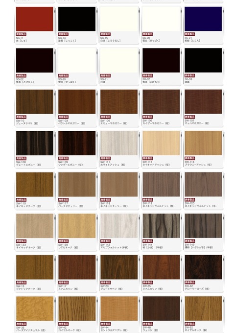 廃番検索 |8 製品検索 | ベルビアン33111 3