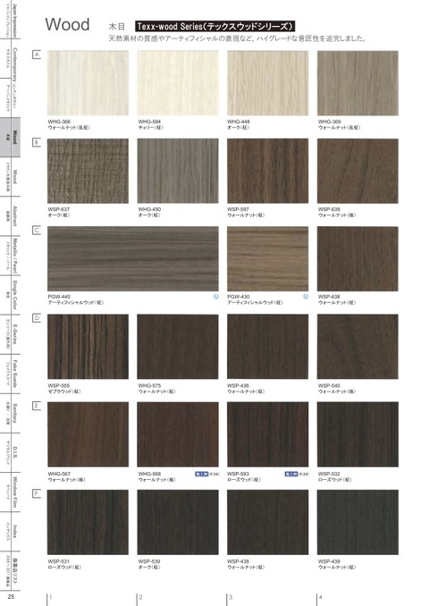 catalog_2018-2020 26