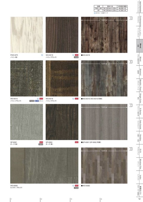 catalog_2018-2020 13