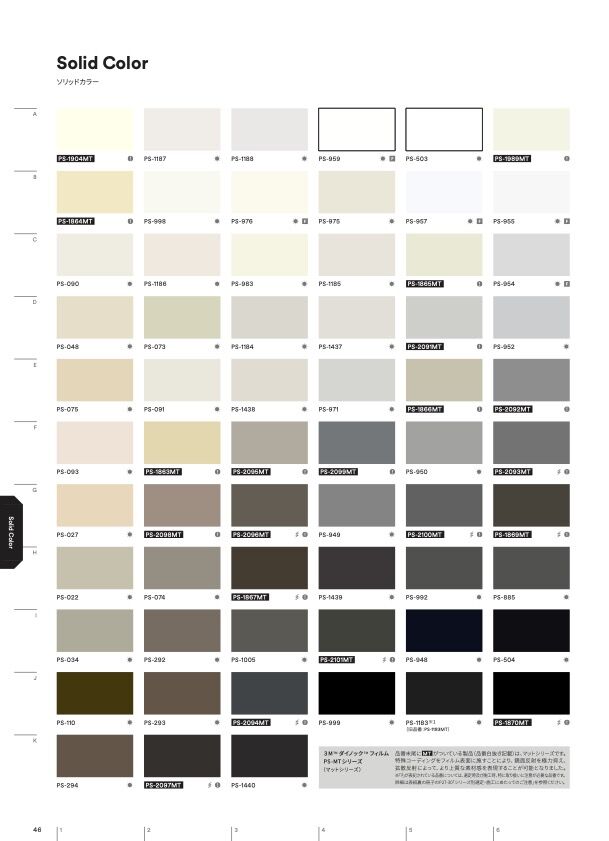 3m ダイノック フィルム ソリッドカラー 単色 カタログ実画像 Orange Site 3m ダイノック フィルム ソリッドカラー 単色 カタログ実画像 Orange Site