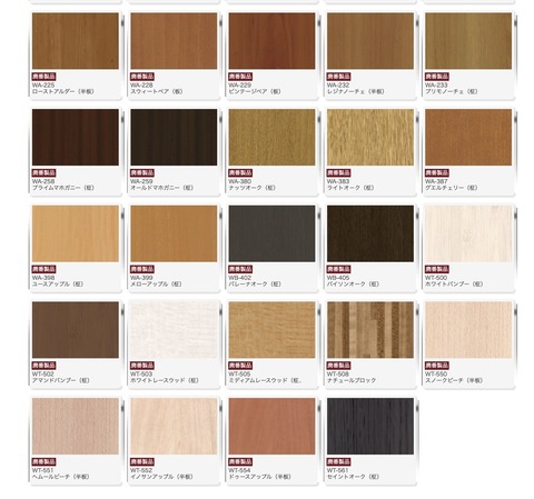 廃番検索 |2 製品検索 | ベルビアン33 2