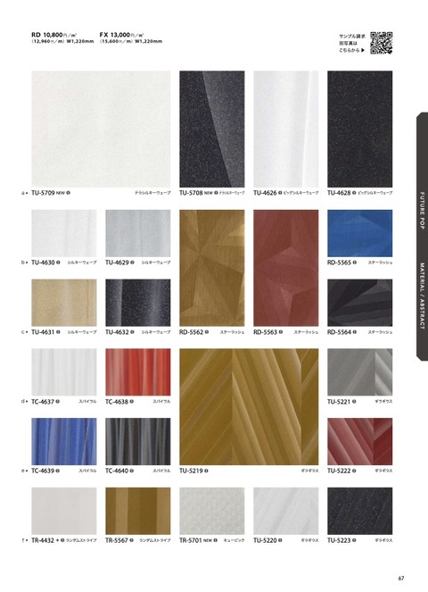 reatec12_all1212  71-1