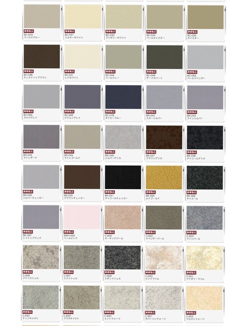 廃番検索 2ベルビアン 2