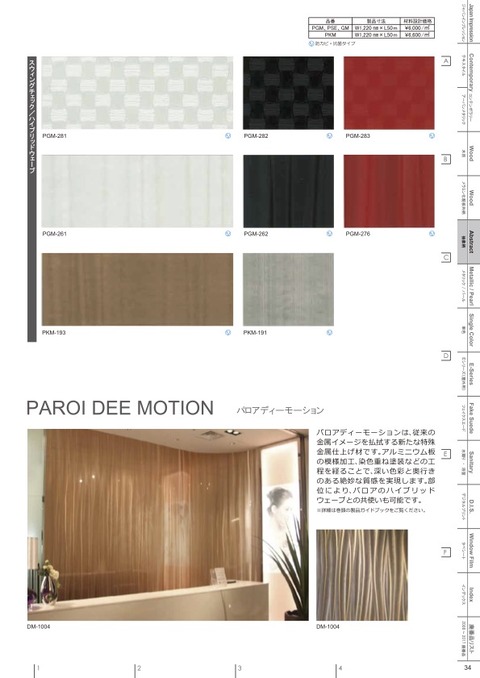 catalog_2018-2020 35