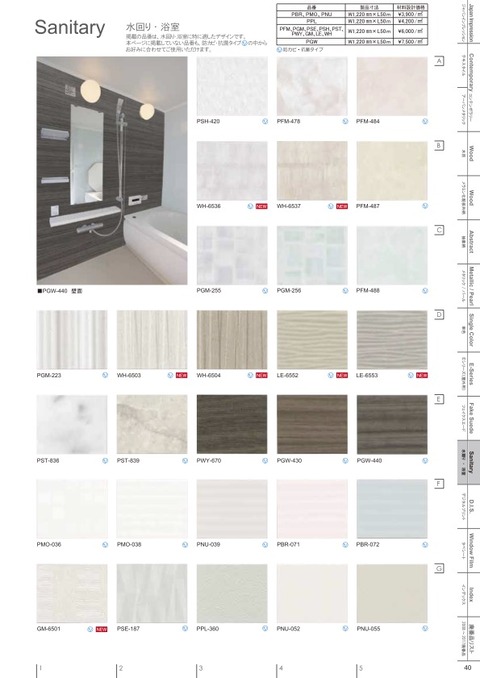 catalog_2018-2020 41